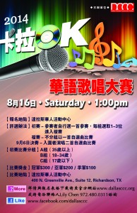2014卡拉OK賽 (1)