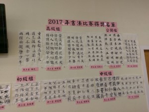 Calligraphy 2017