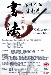Calligraphy Poster