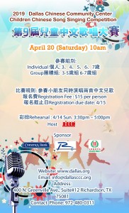 Children Chinese Song Singing Competition